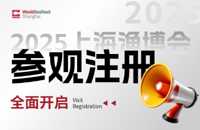 @所有水产从业者，2025上海渔博会门票早鸟特惠价9.9元购票（原价200元）
