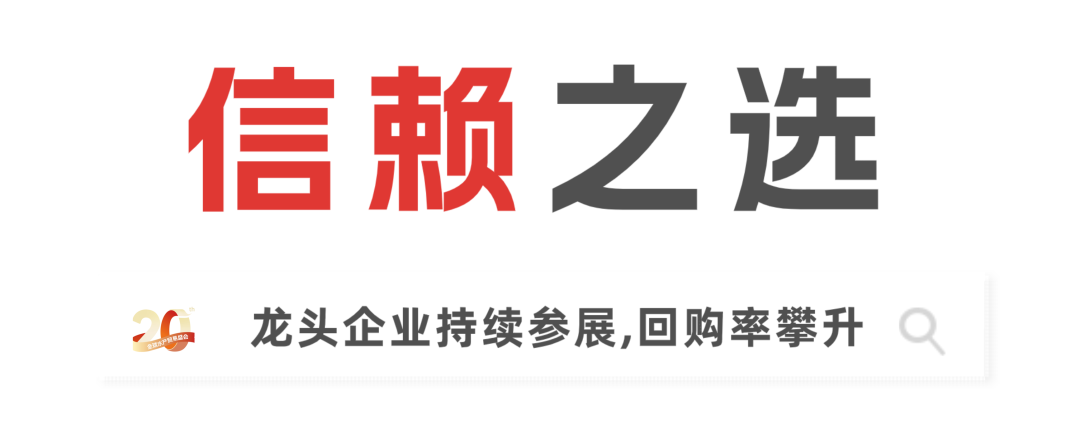 二十载匠心，展商实名力荐！8月上海渔博会展位预订全面开放，解锁订单、资源双丰收(图2)
