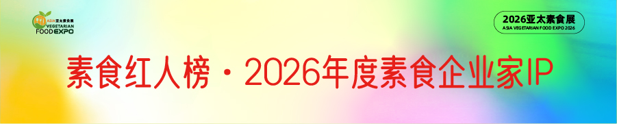 素食红人榜01-05.jpg